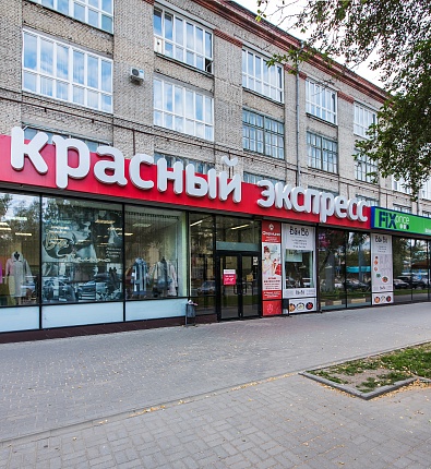ТЦ «Красный экспресс»