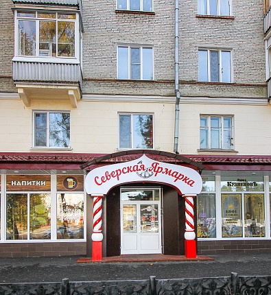 ТЦ «Северская Ярмарка».